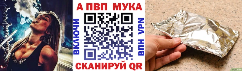 А ПВП кристаллы  купить наркоту  Алупка 