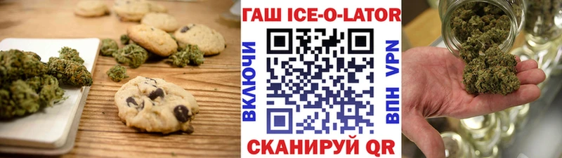 Печенье с ТГК марихуана Алупка
