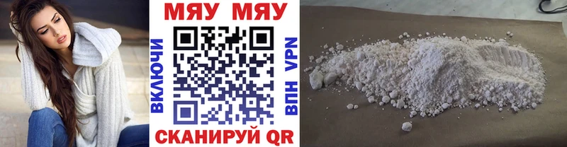 Меф мука  Алупка 