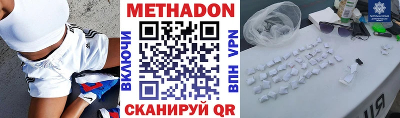 МЕТАДОН мёд Алупка