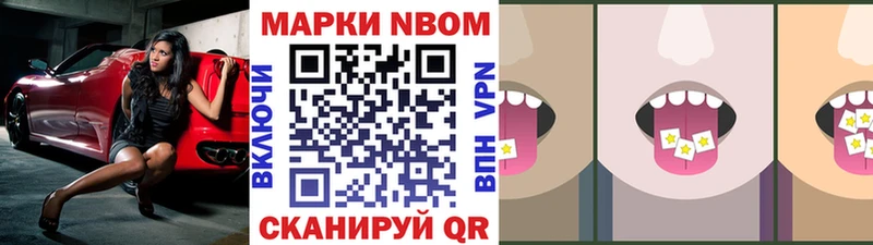 Марки N-bome 1,8мг  KRAKEN tor  Алупка 